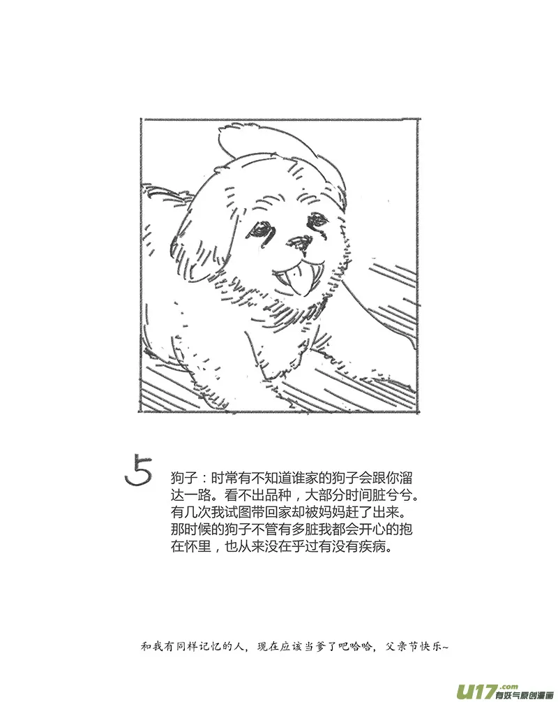 405第四部27 刚对柔（6 第21页