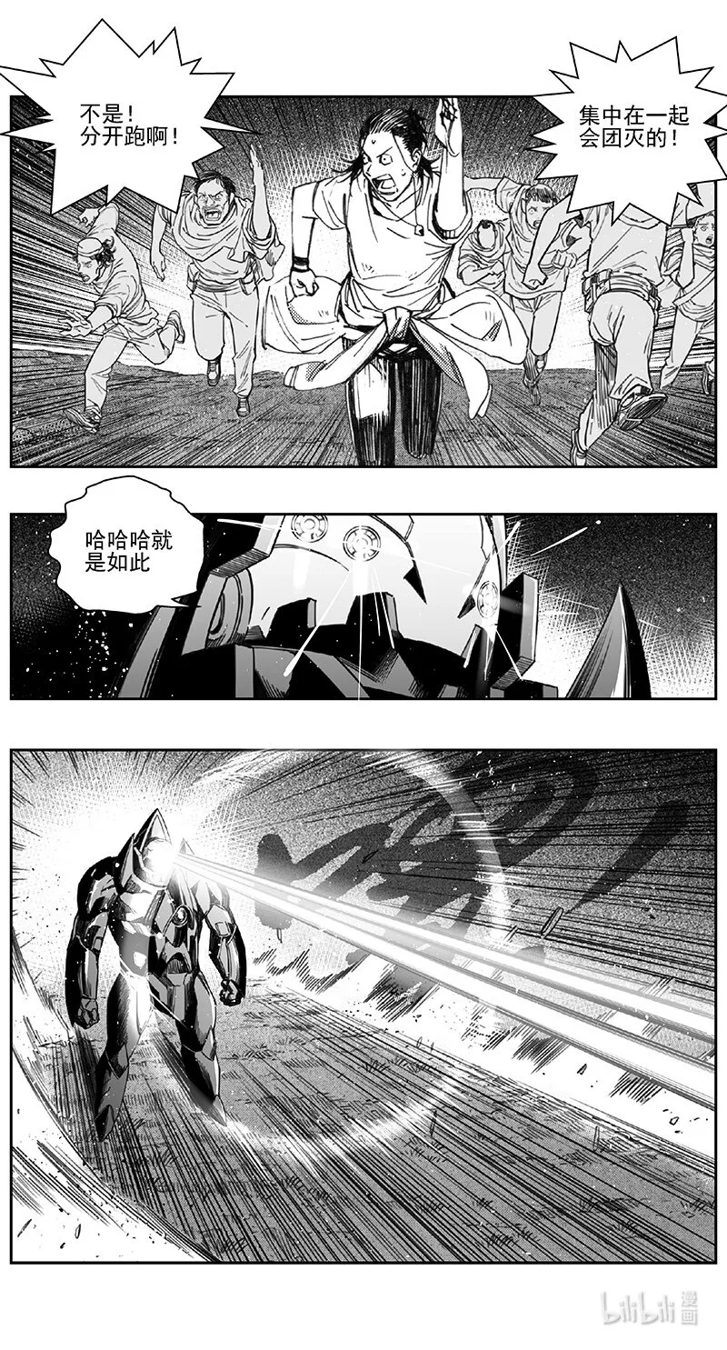 407第四部29 刚对柔（8 第3页