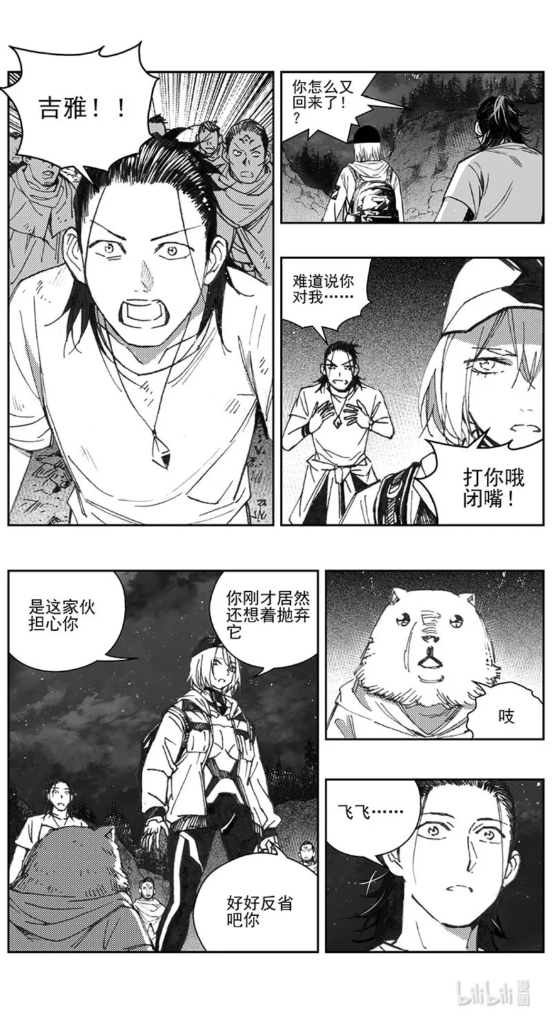 407第四部29 刚对柔（8 第7页