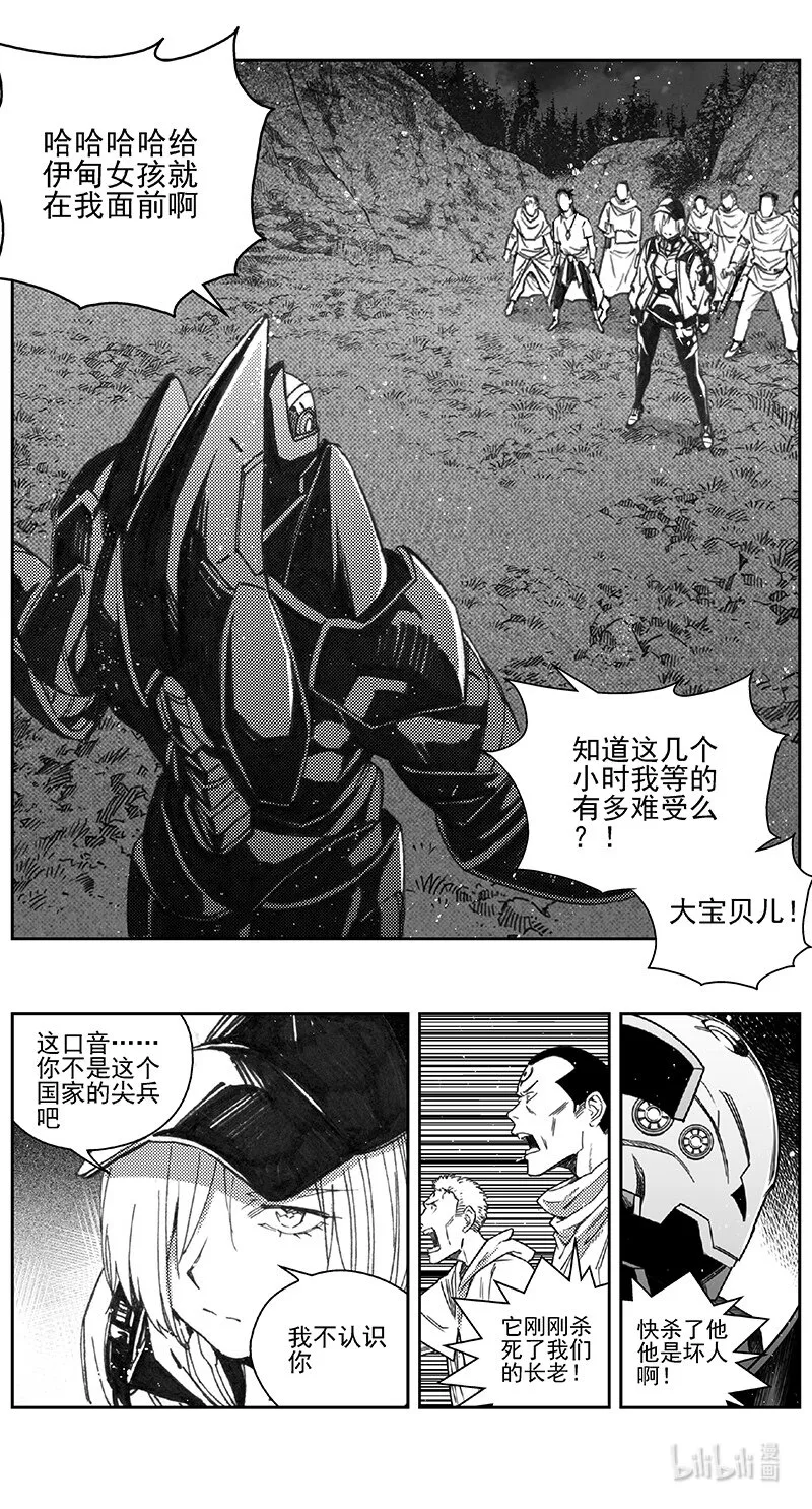 407第四部29 刚对柔（8 第9页