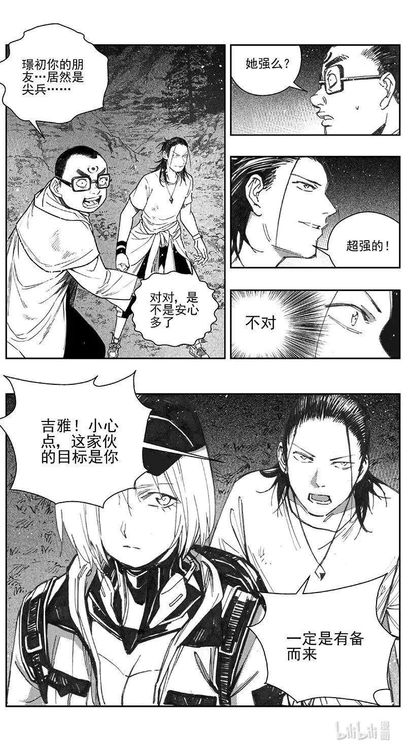 407第四部29 刚对柔（8 第10页