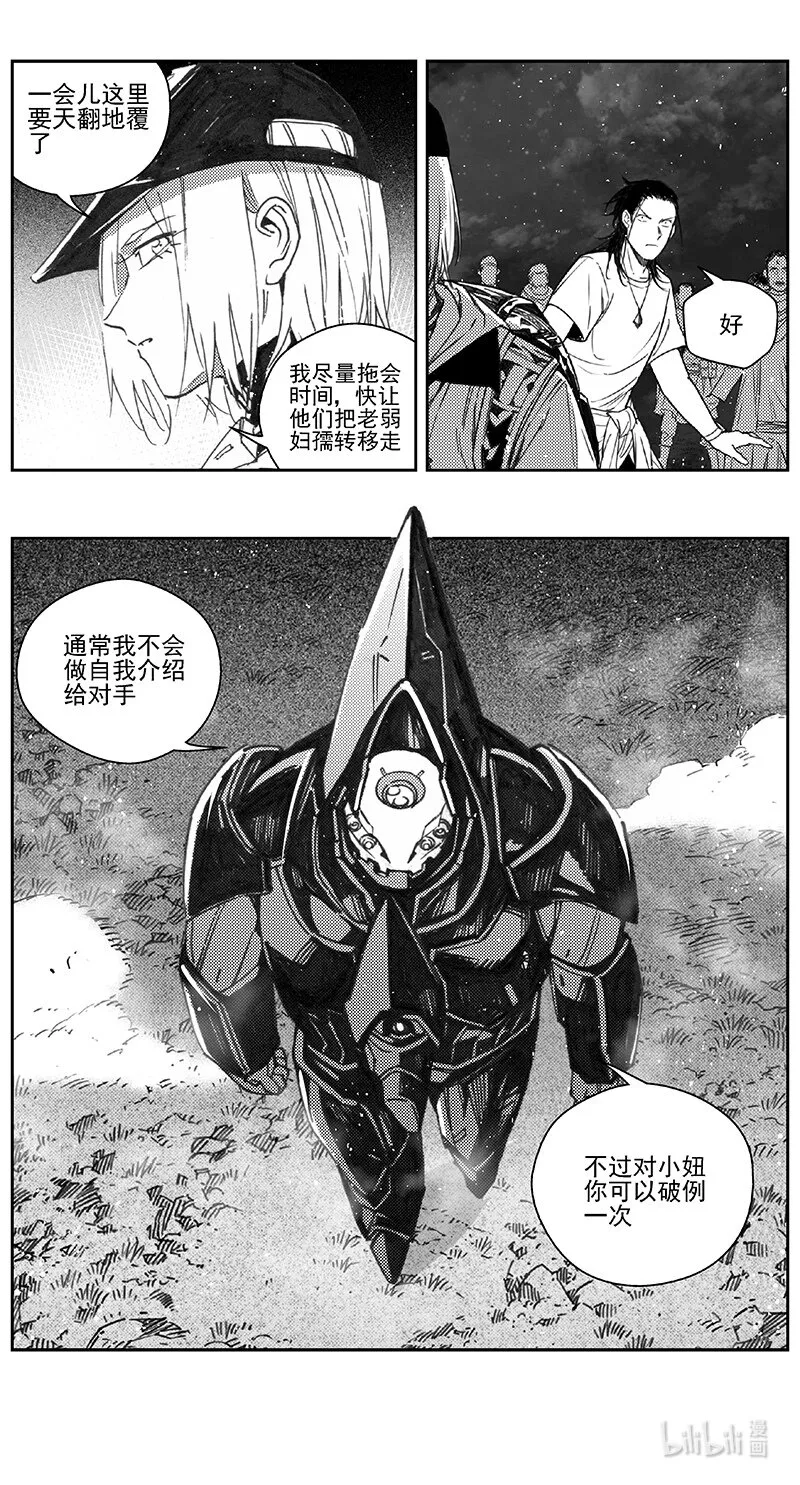 407第四部29 刚对柔（8 第11页