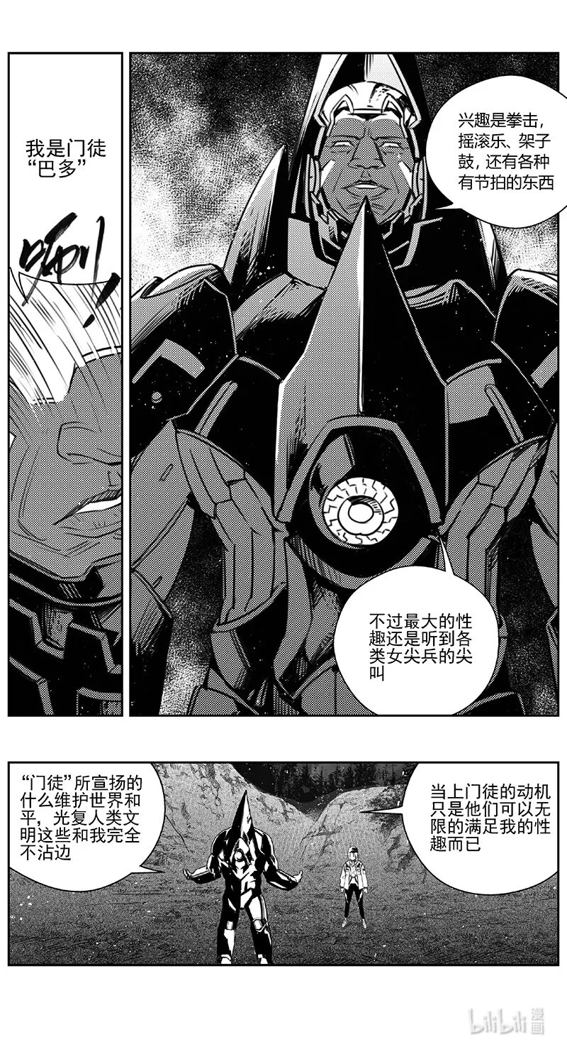 407第四部29 刚对柔（8 第12页
