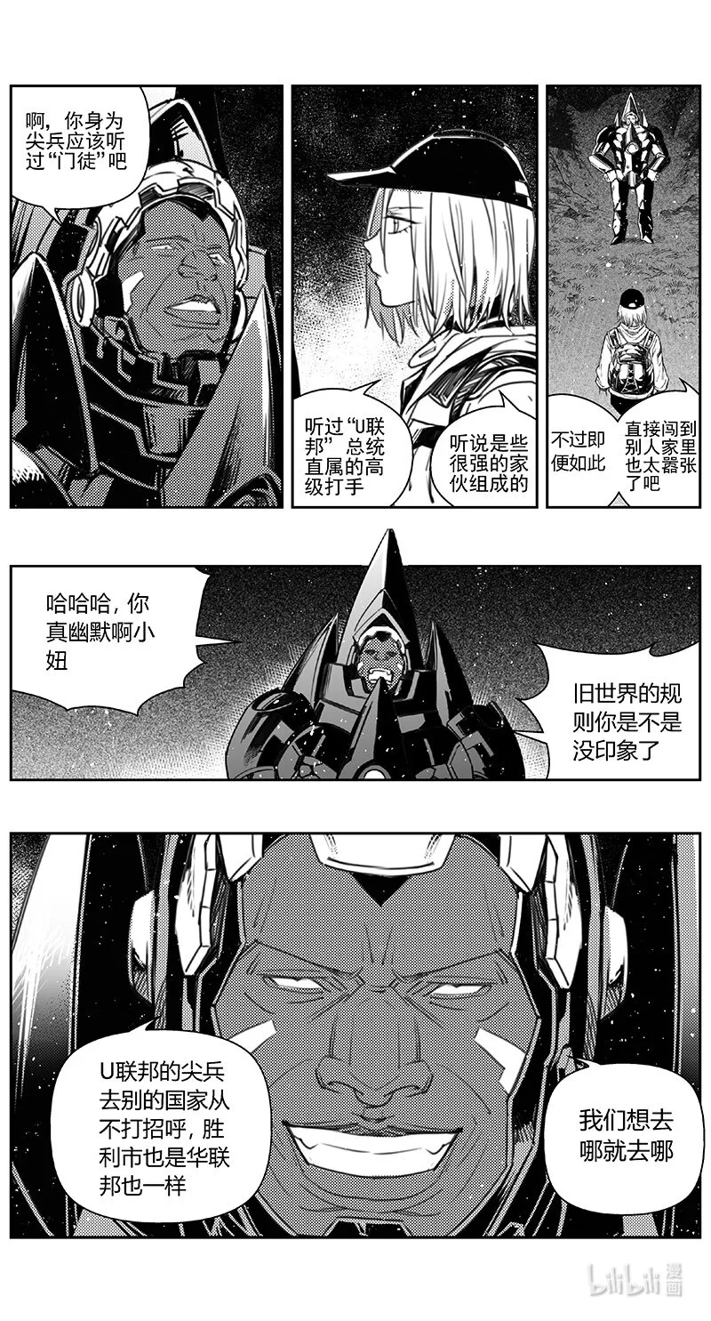 407第四部29 刚对柔（8 第13页