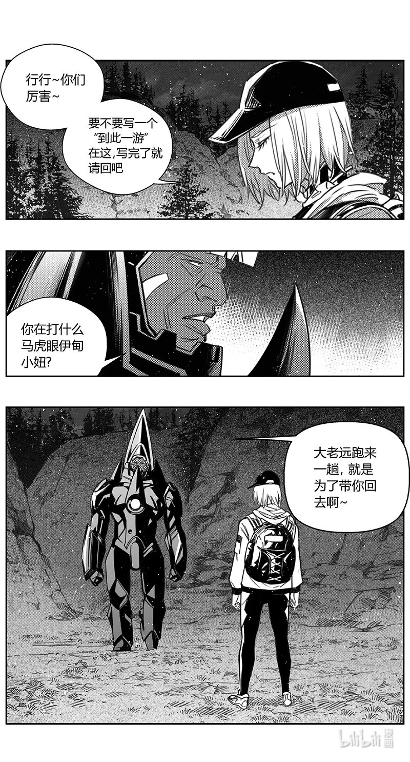 407第四部29 刚对柔（8 第14页