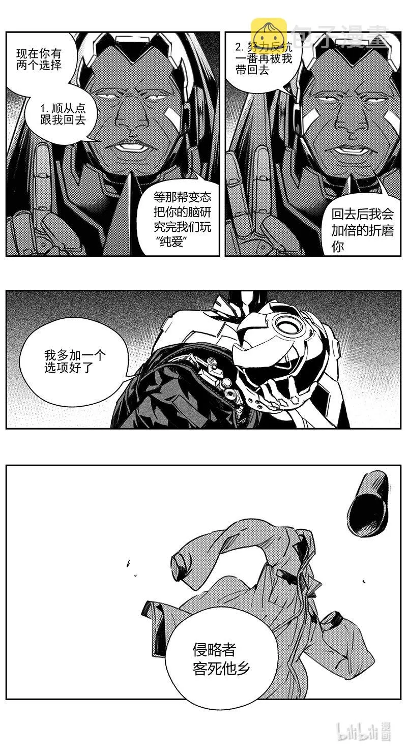407第四部29 刚对柔（8 第15页