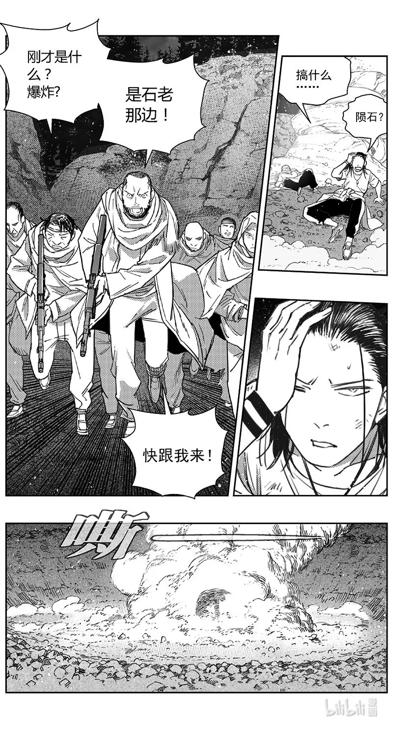 406第四部28 刚对柔(7 第4页