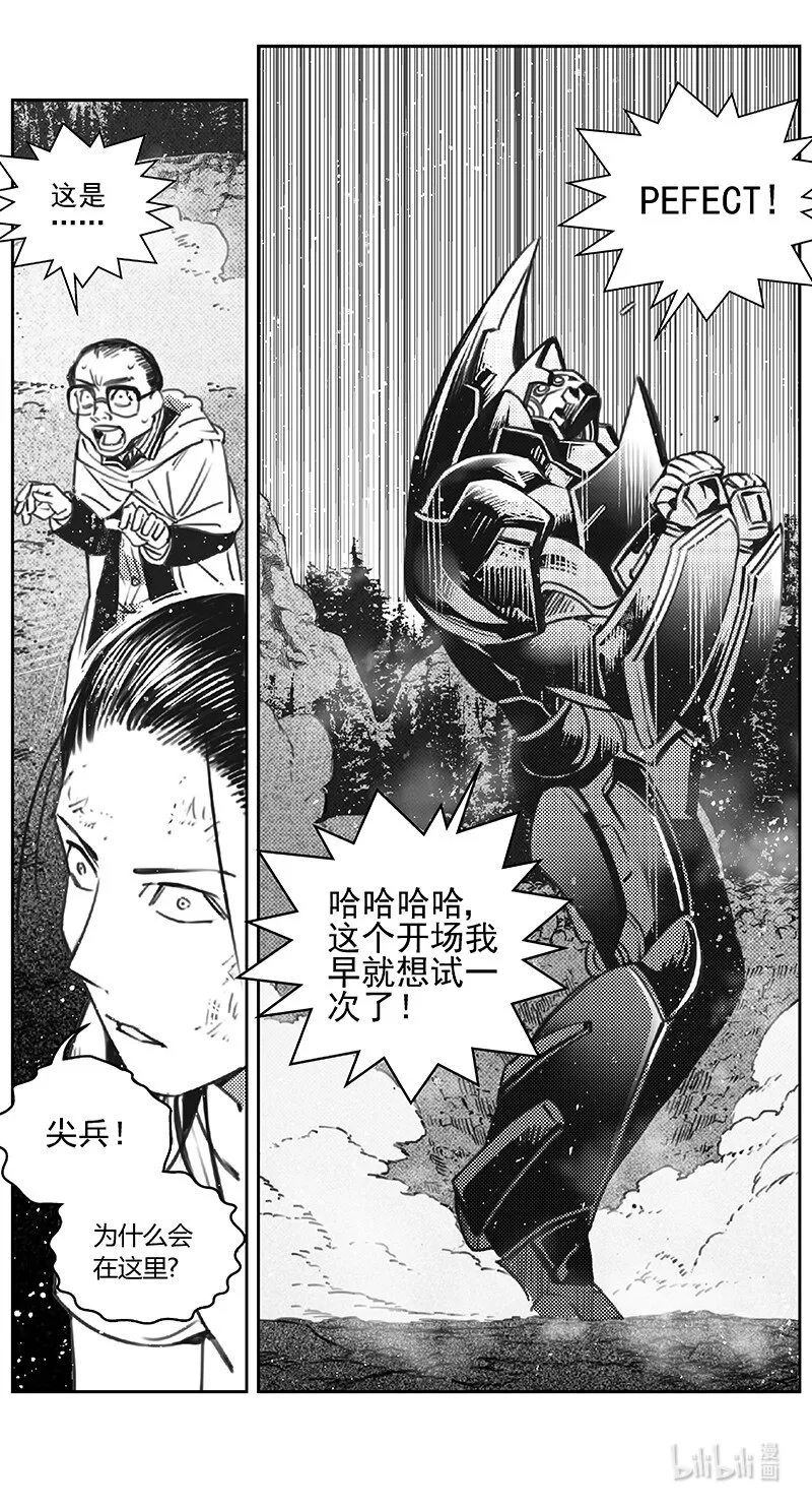 406第四部28 刚对柔(7 第6页