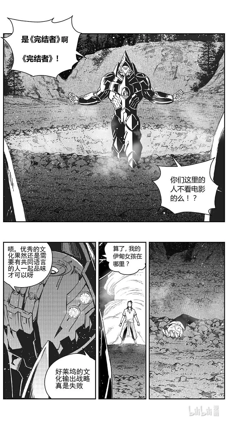 406第四部28 刚对柔(7 第8页