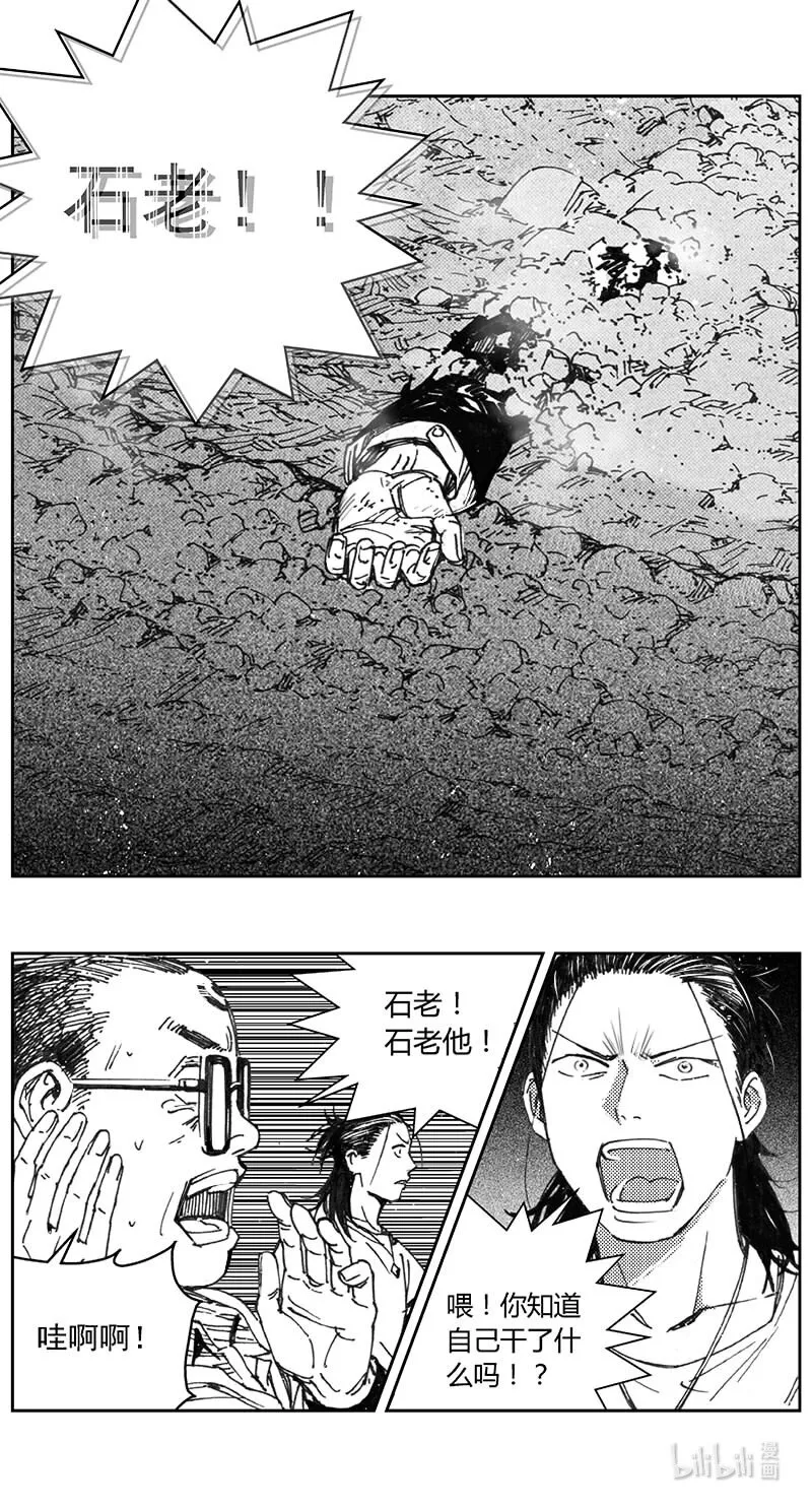 406第四部28 刚对柔(7 第9页