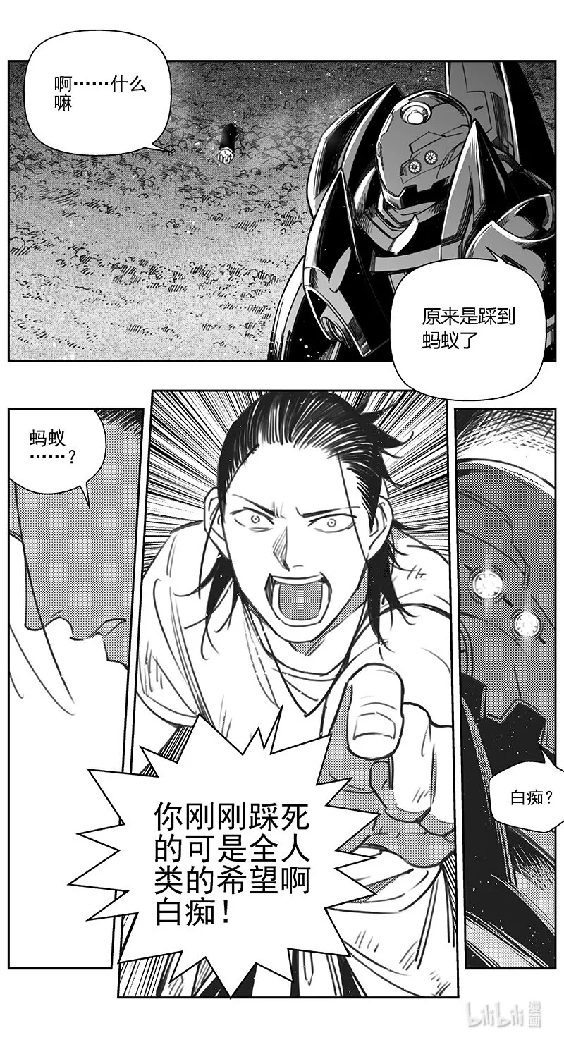 406第四部28 刚对柔(7 第10页
