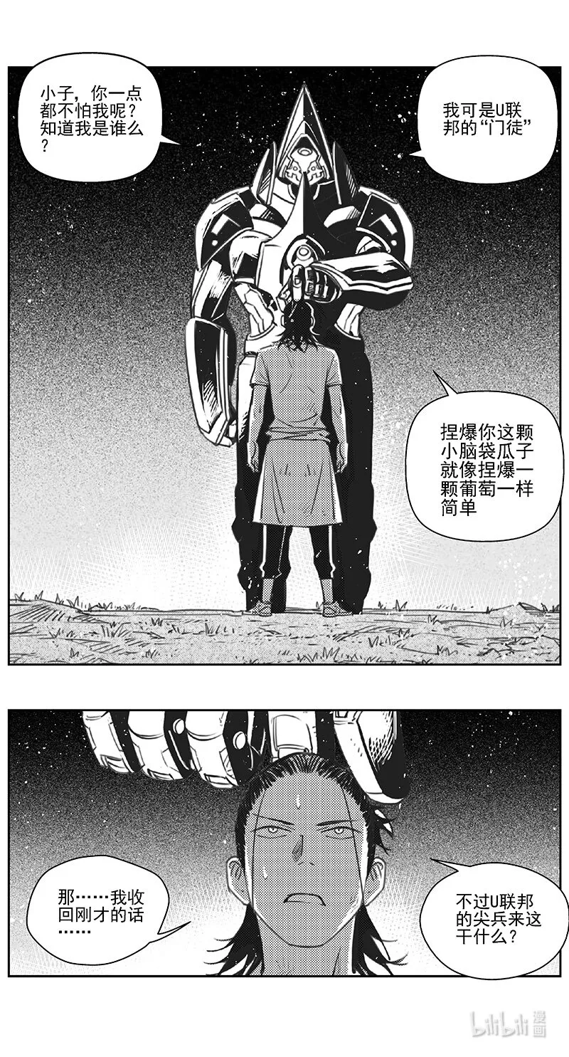 406第四部28 刚对柔(7 第11页