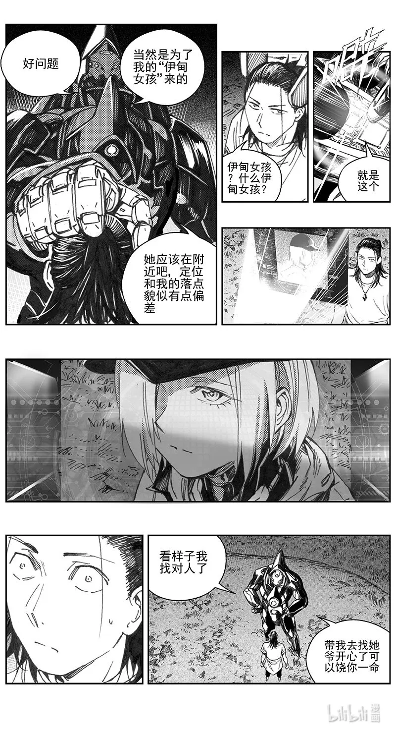 406第四部28 刚对柔(7 第12页