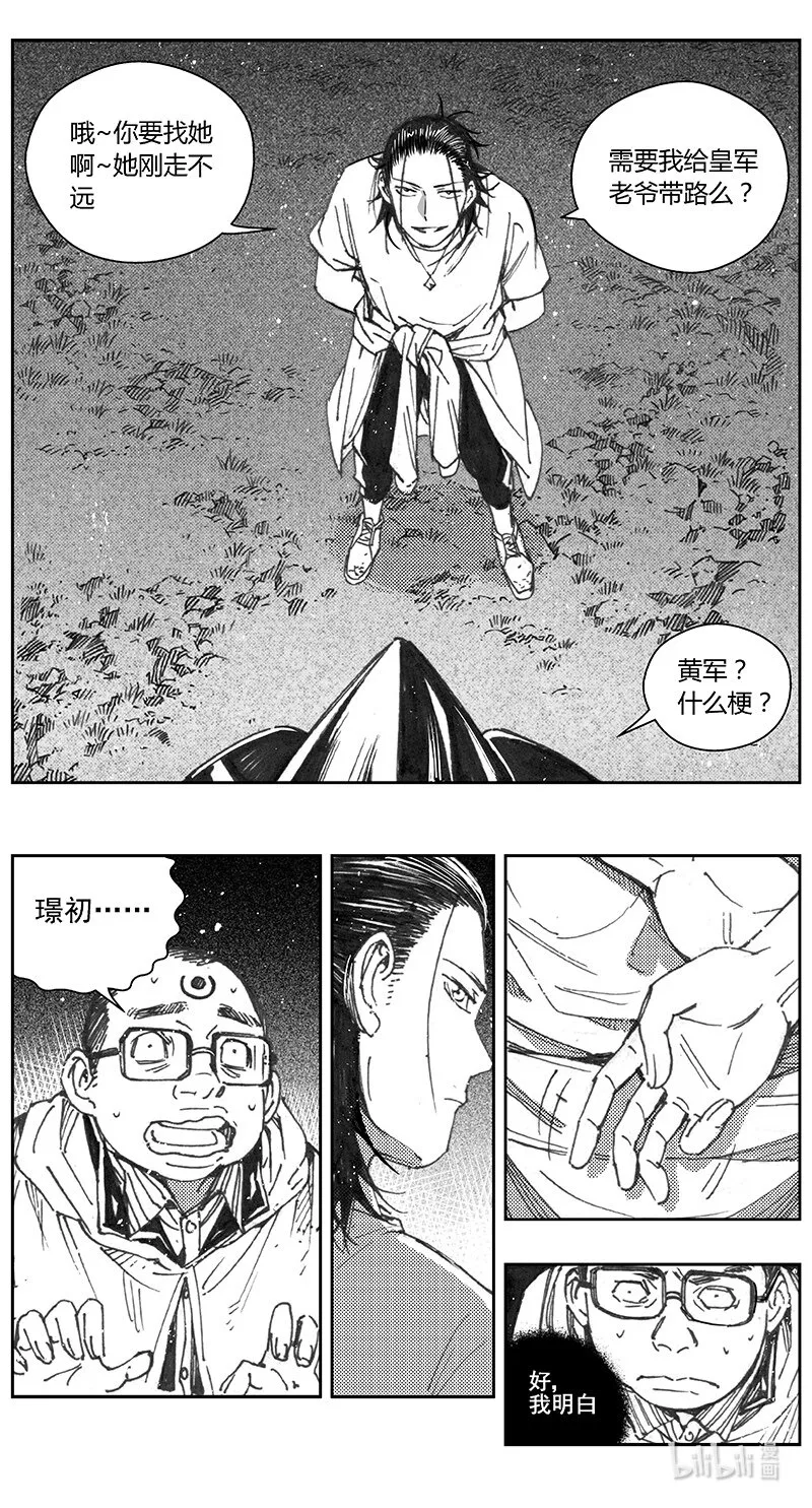 406第四部28 刚对柔(7 第13页