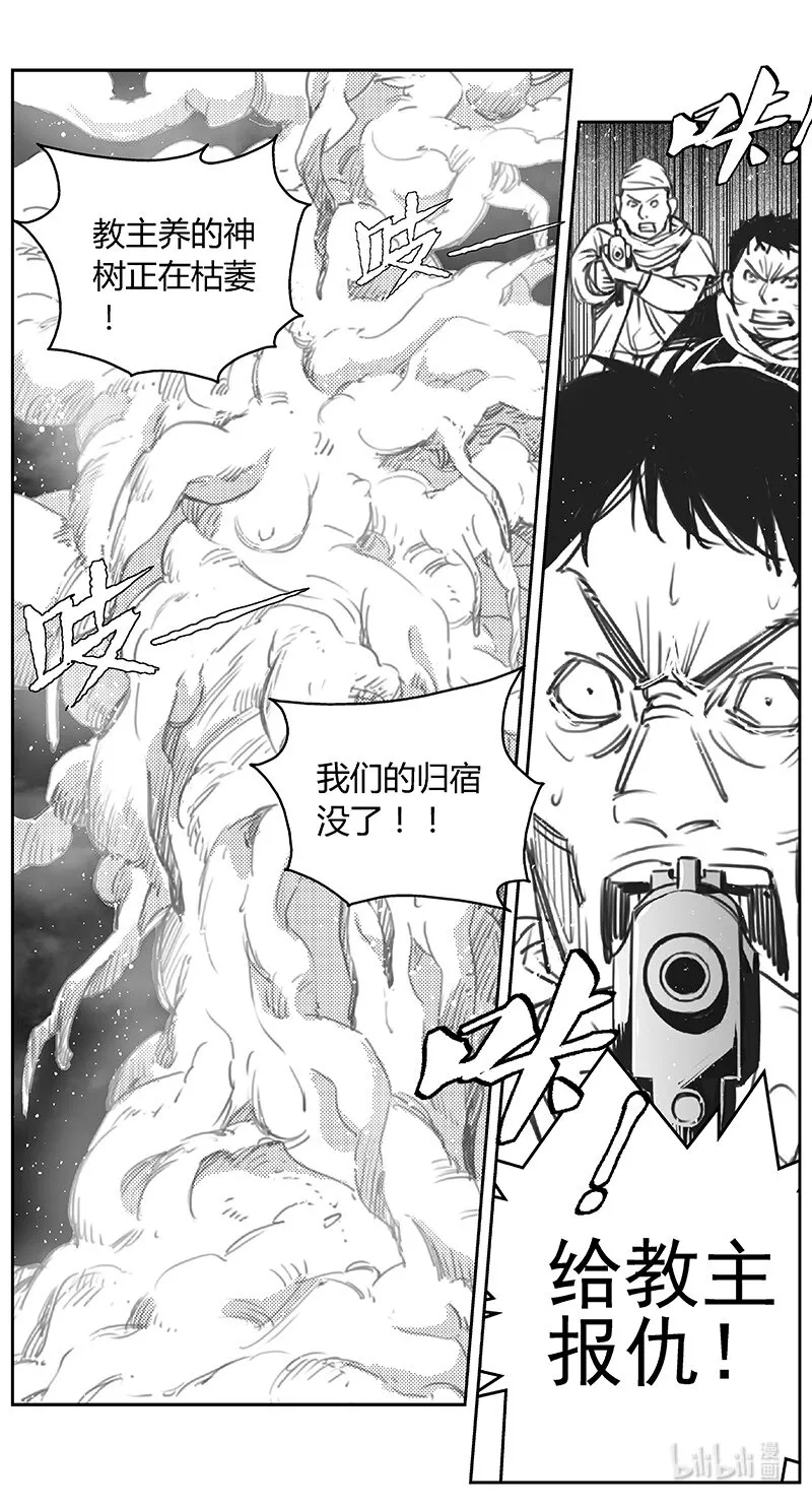 406第四部28 刚对柔(7 第15页