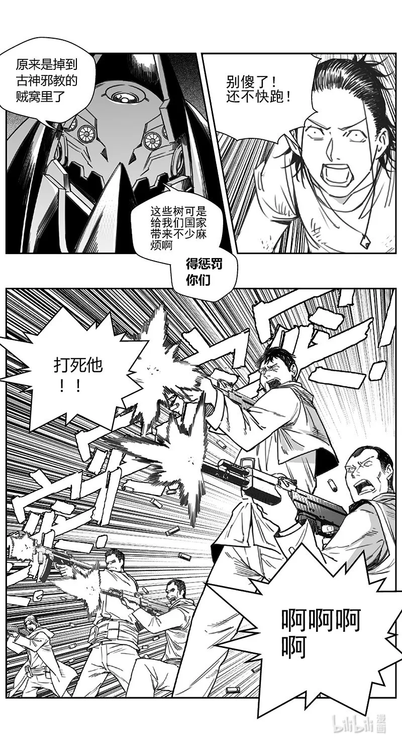 406第四部28 刚对柔(7 第16页