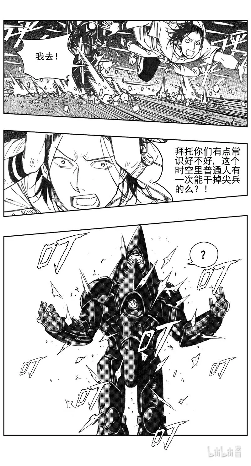 406第四部28 刚对柔(7 第17页