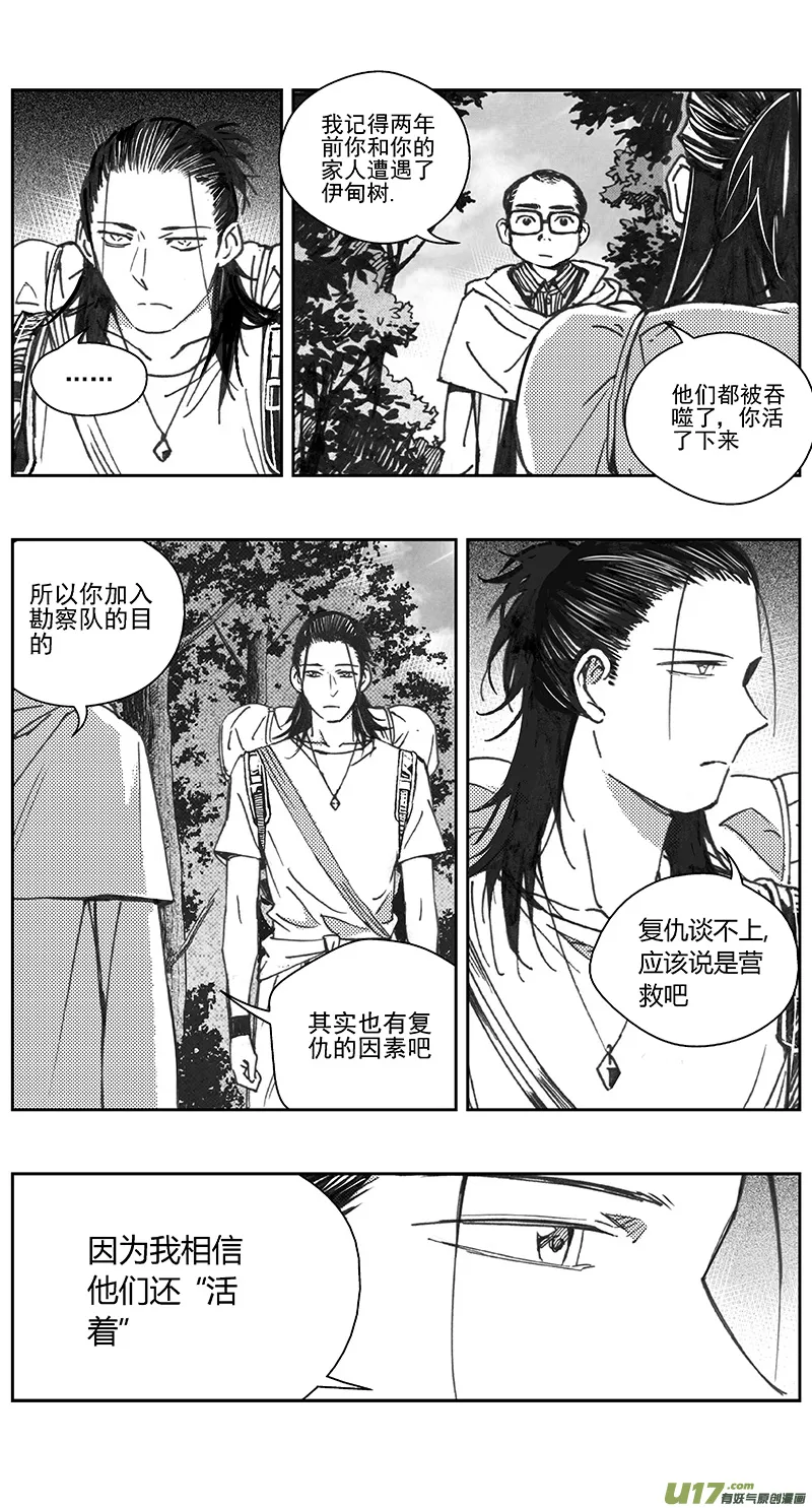 403第四部25 刚对柔（4 第1页