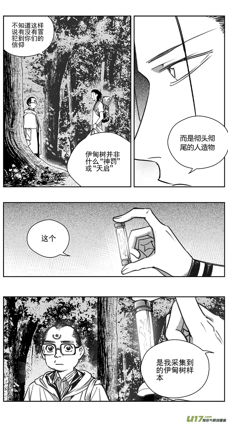 403第四部25 刚对柔（4 第2页