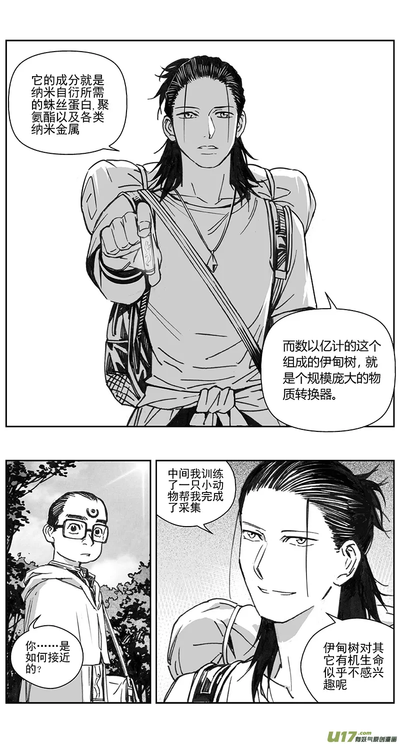 403第四部25 刚对柔（4 第3页