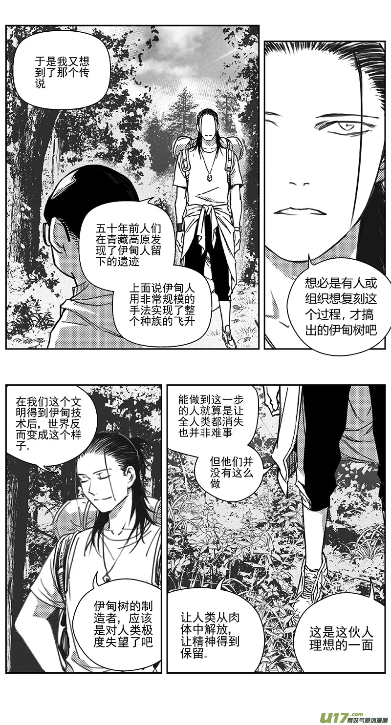 403第四部25 刚对柔（4 第4页