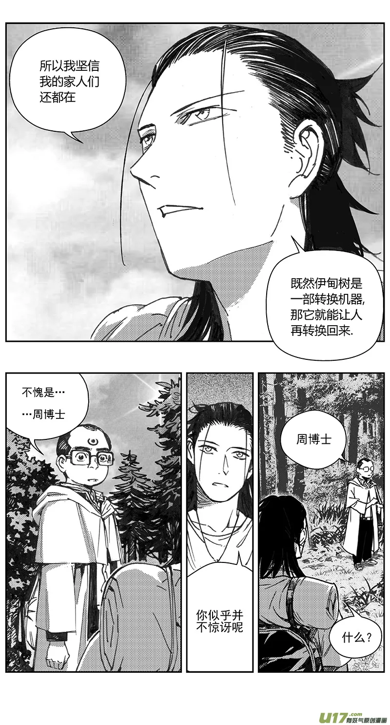 403第四部25 刚对柔（4 第5页