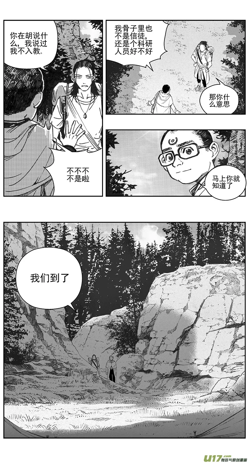 403第四部25 刚对柔（4 第7页
