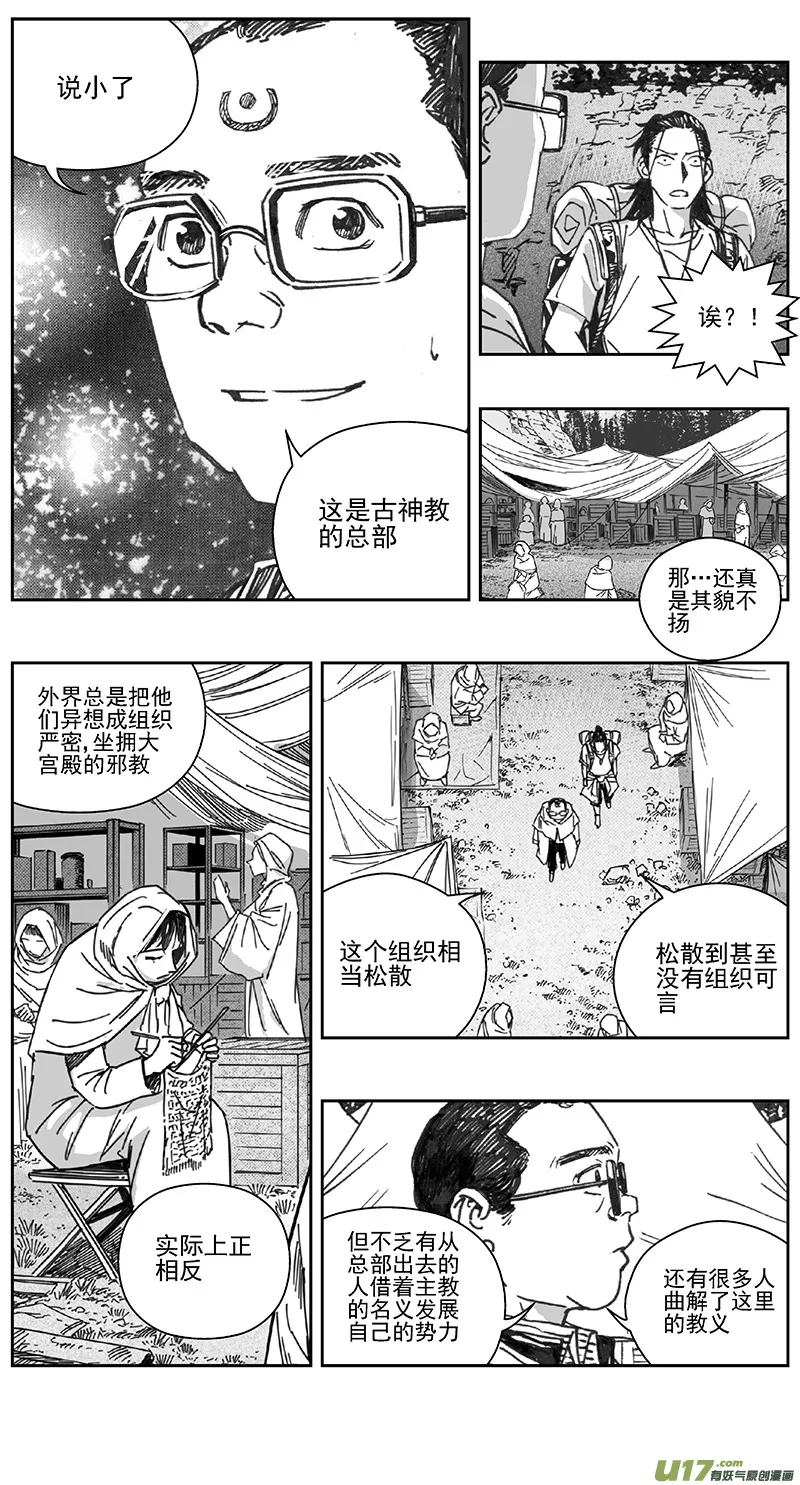 403第四部25 刚对柔（4 第9页