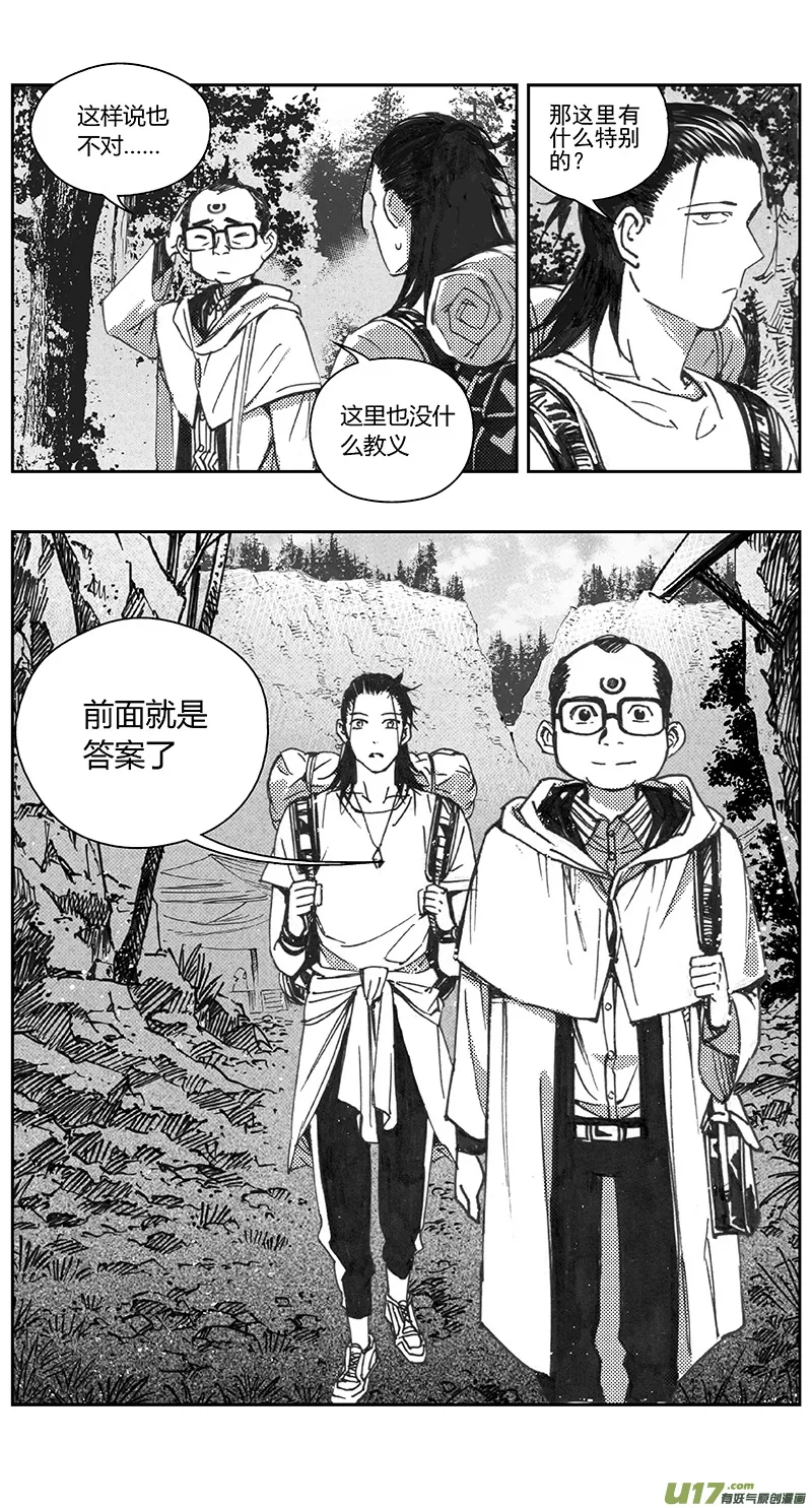 403第四部25 刚对柔（4 第10页