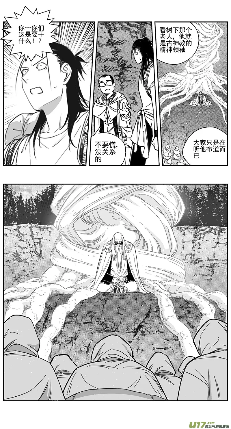403第四部25 刚对柔（4 第13页