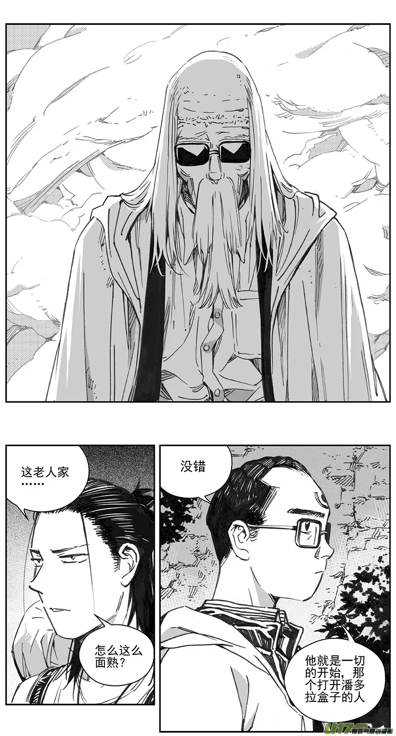 403第四部25 刚对柔（4 第14页