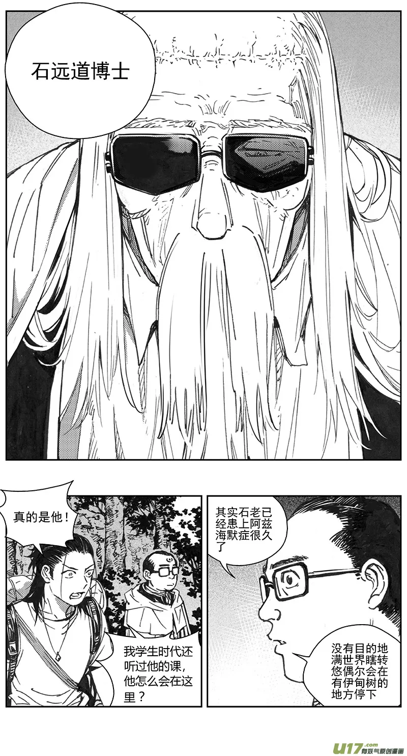 403第四部25 刚对柔（4 第15页