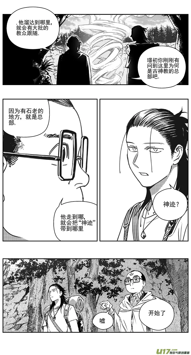 403第四部25 刚对柔（4 第16页