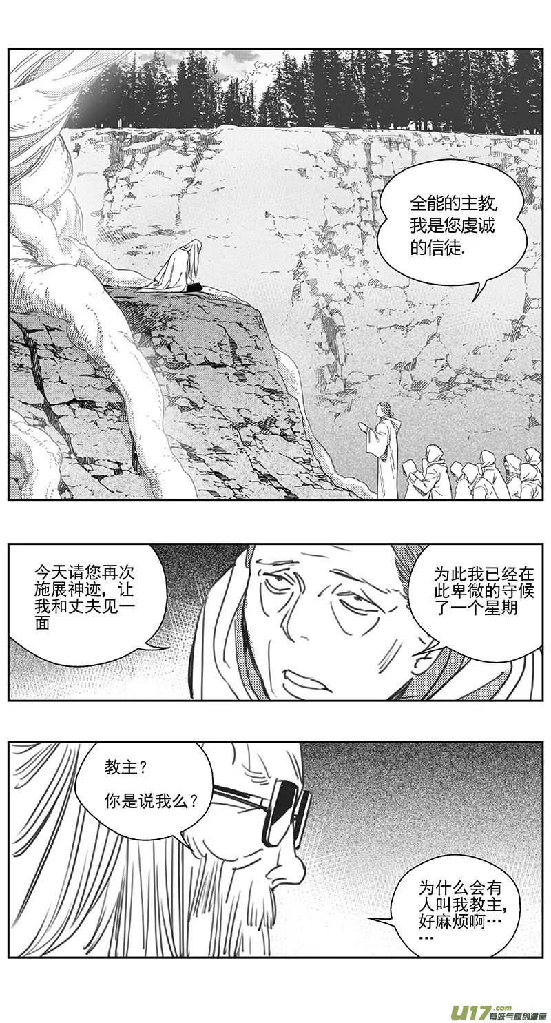 403第四部25 刚对柔（4 第17页