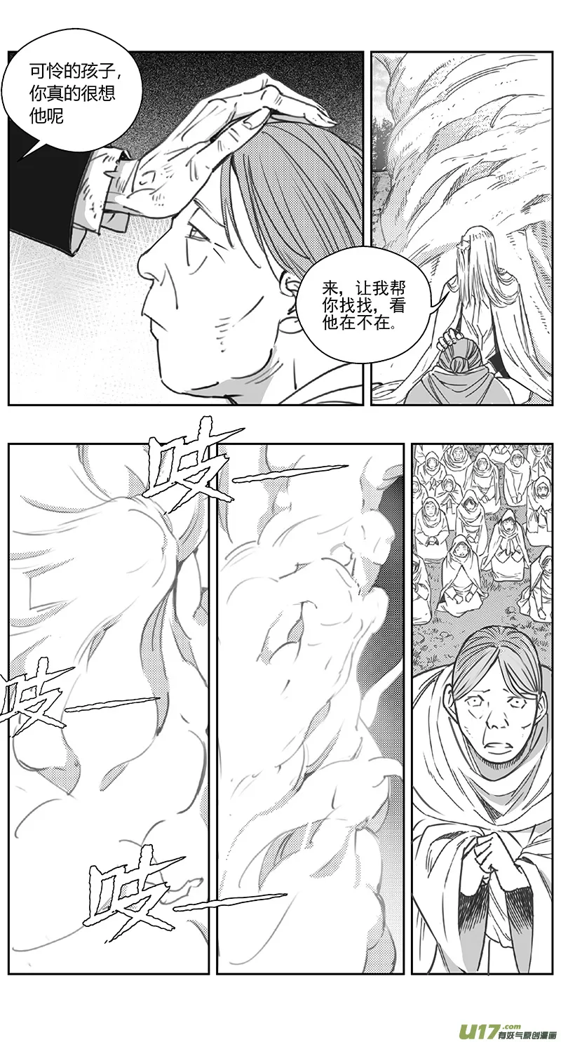 403第四部25 刚对柔（4 第19页