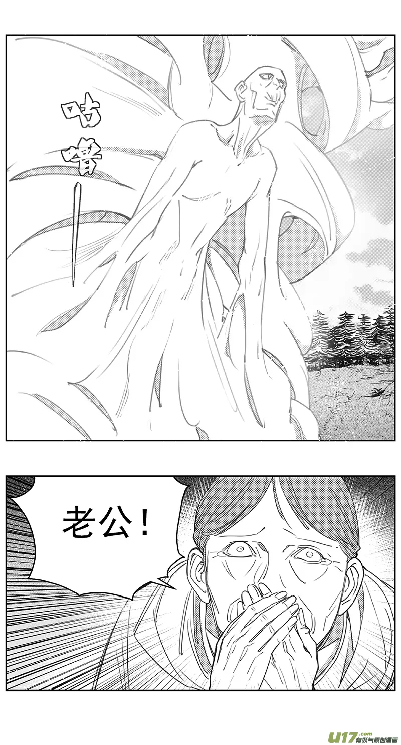 403第四部25 刚对柔（4 第20页