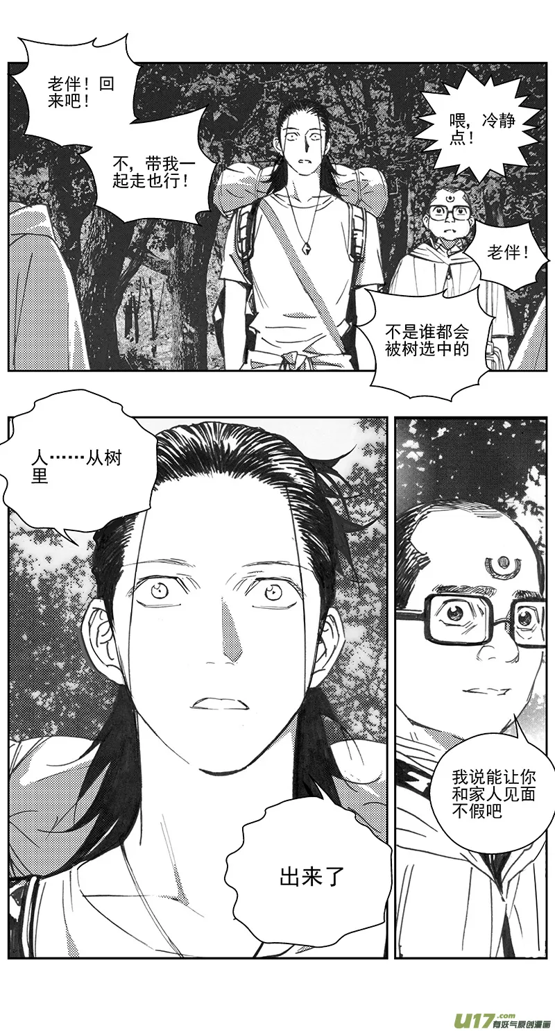 404第四部26 刚对柔（5 第3页