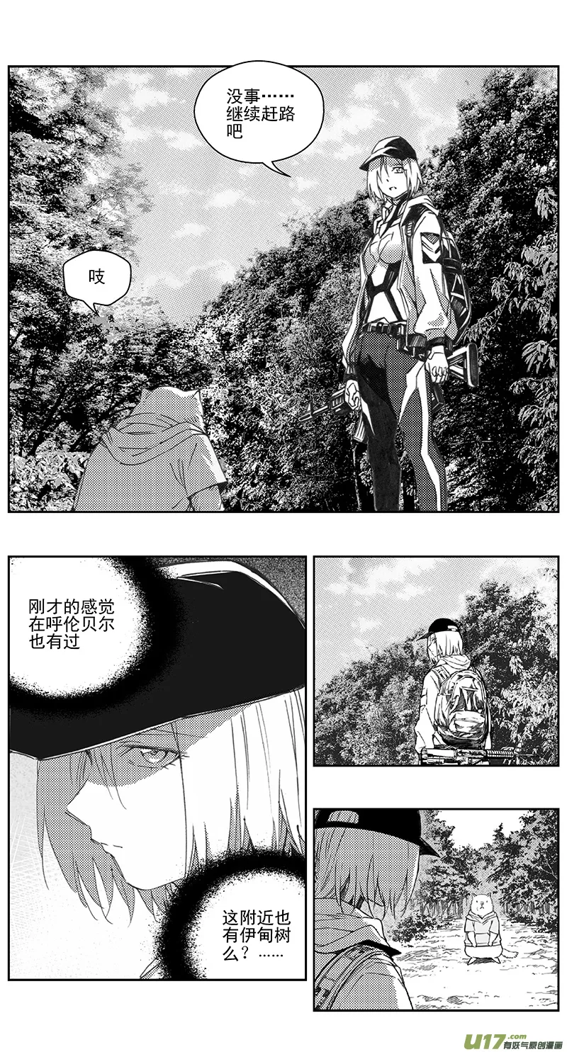 404第四部26 刚对柔（5 第5页