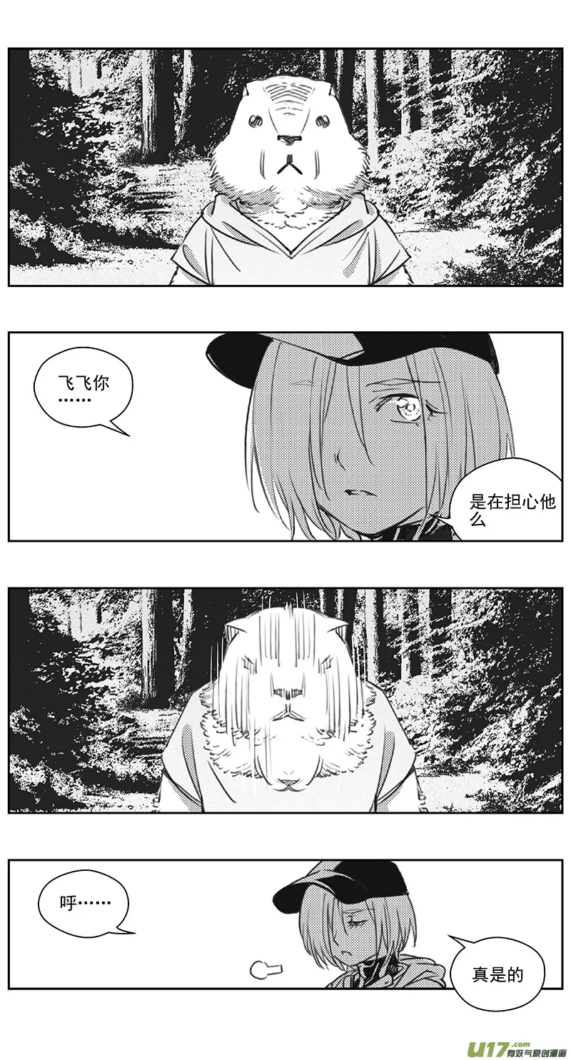 404第四部26 刚对柔（5 第6页
