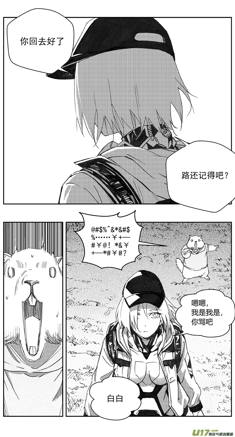404第四部26 刚对柔（5 第7页