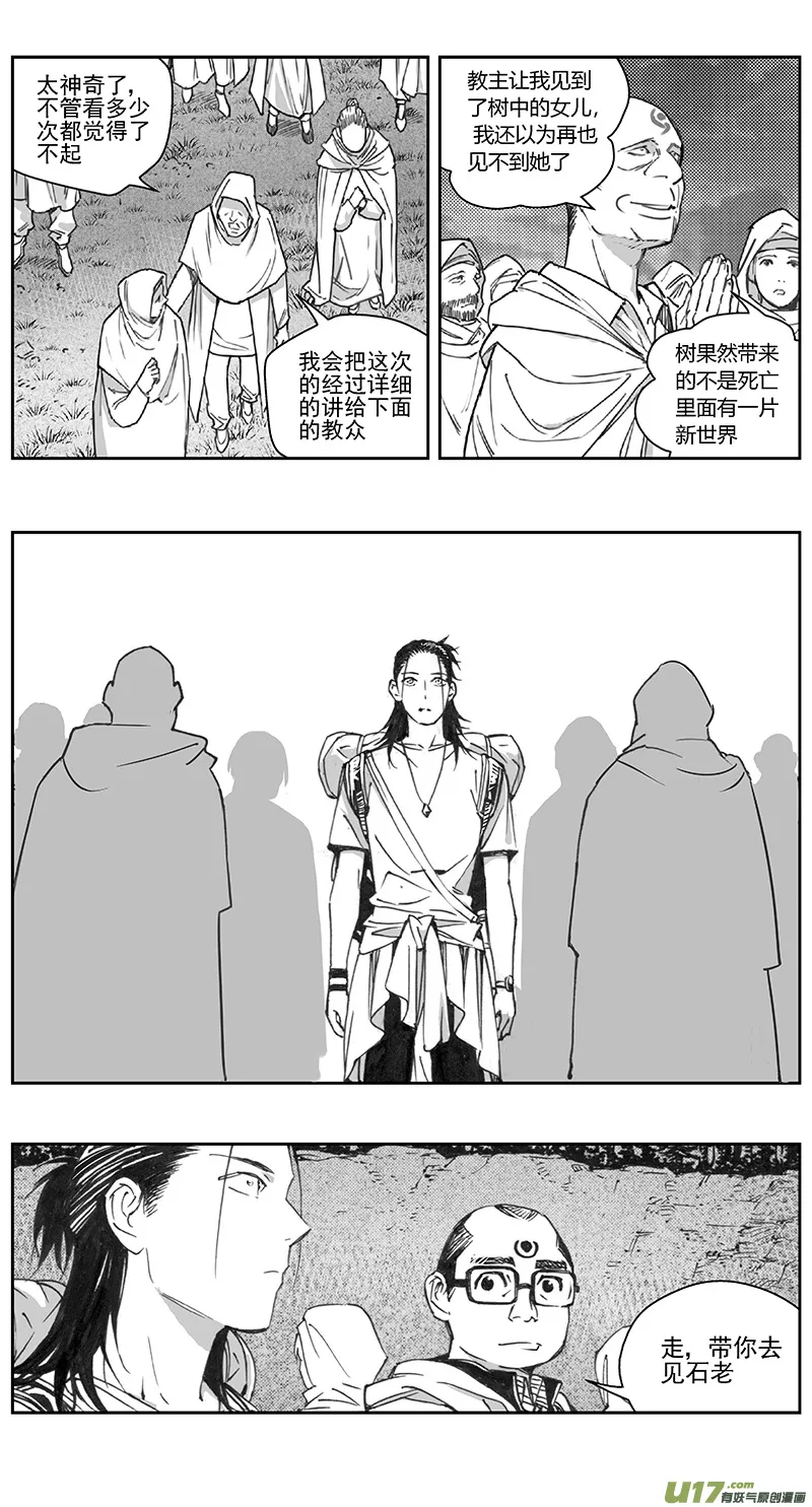404第四部26 刚对柔（5 第9页