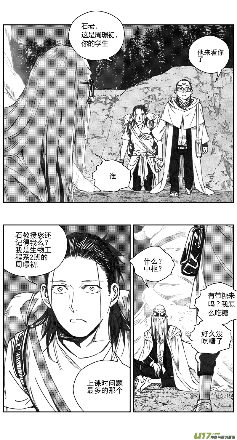 404第四部26 刚对柔（5 第10页