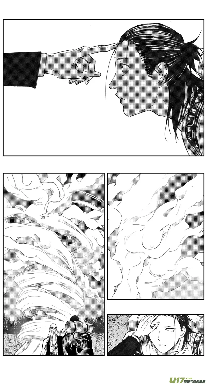 404第四部26 刚对柔（5 第12页