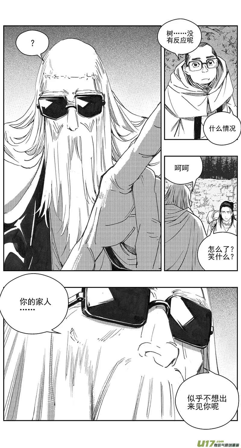 404第四部26 刚对柔（5 第13页