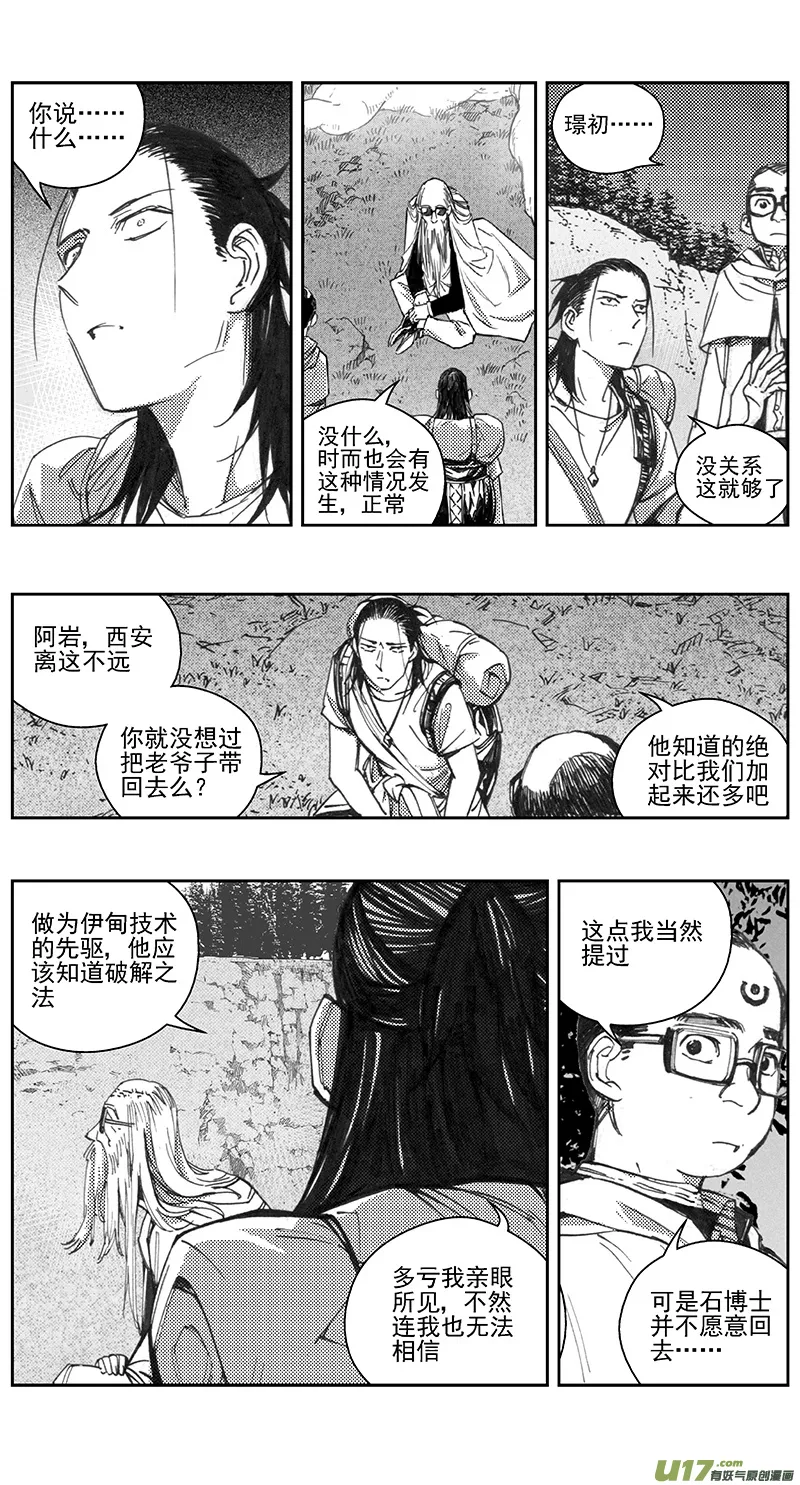 404第四部26 刚对柔（5 第14页