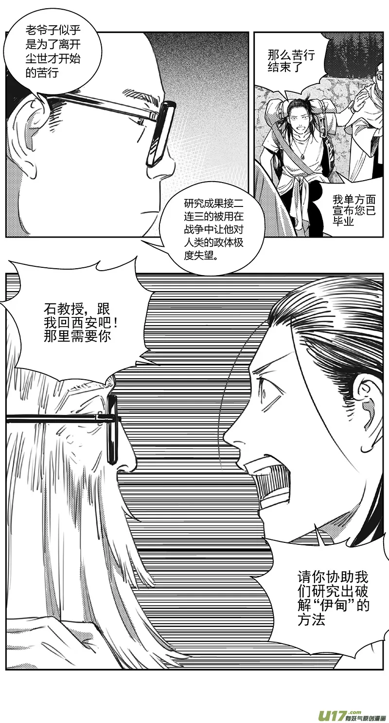 404第四部26 刚对柔（5 第15页