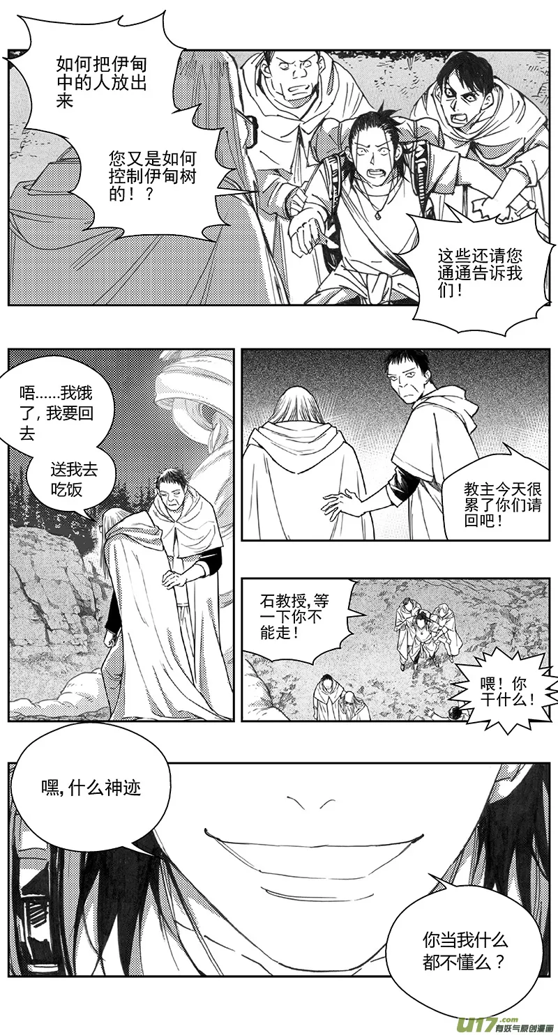 404第四部26 刚对柔（5 第16页