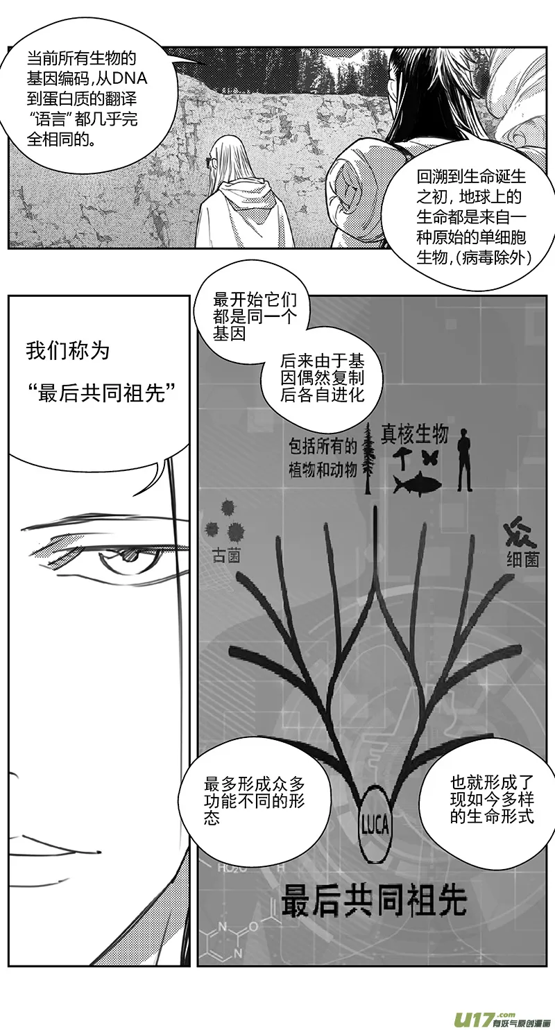 404第四部26 刚对柔（5 第18页