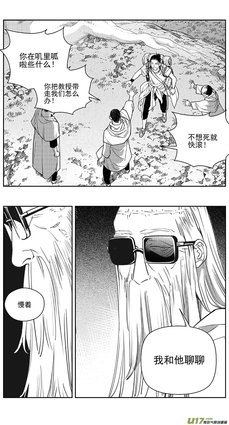 404第四部26 刚对柔（5 第20页