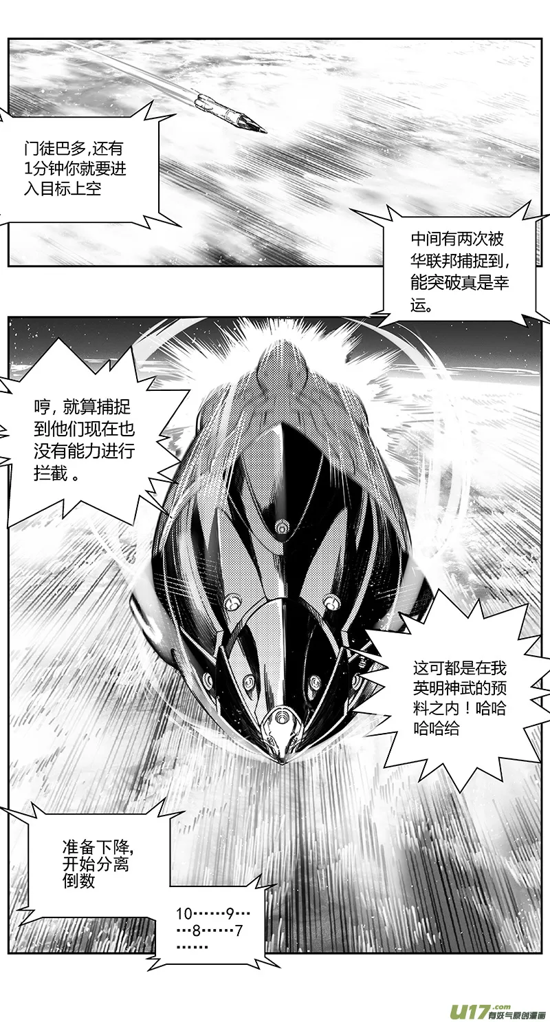 404第四部26 刚对柔（5 第21页